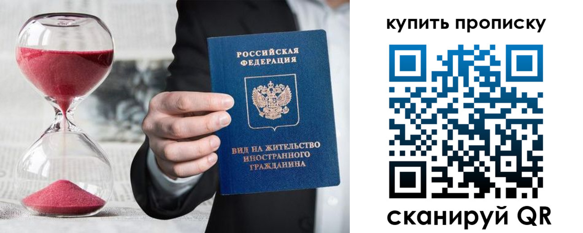 прописка поиск в Новокуйбышевске